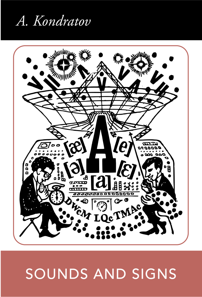 Cover for Sounds And Signs